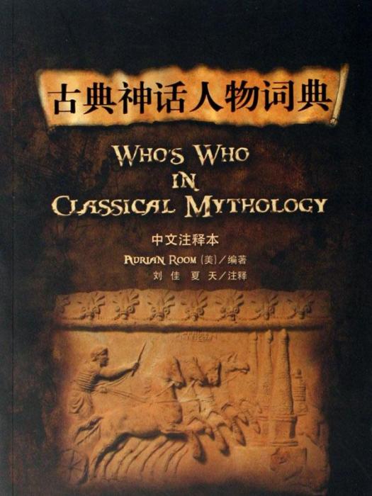 神話文學 神話文學