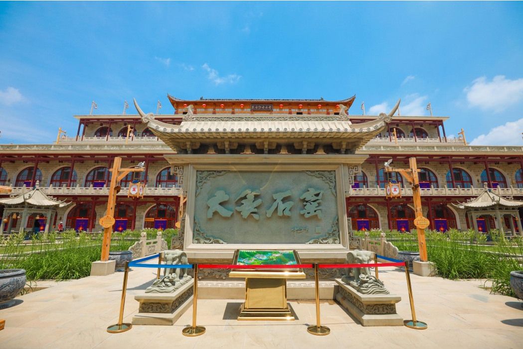 劉國具鎮