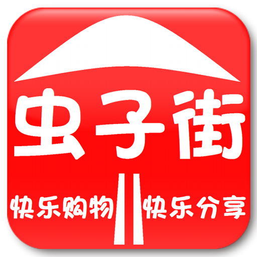 蟲子街 蟲子街
