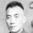 楊小根(抗日烈士) 楊小根(抗日烈士)