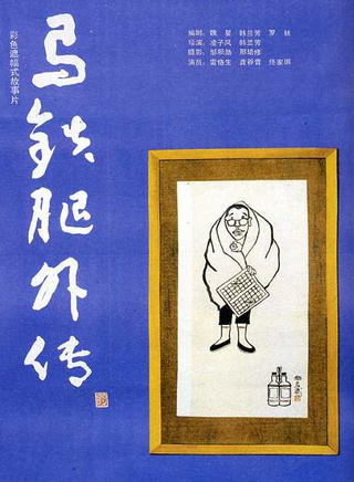 雷恪生 雷恪生