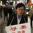殺妻帝 殺妻帝