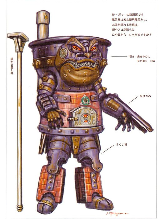 蠻機獸 蠻機獸