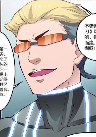 吞噬星空 吞噬星空