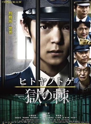 窪田正孝 窪田正孝