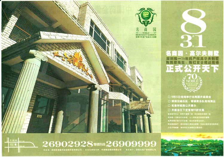 名商園 名商園