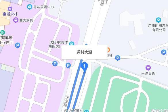 黃村大道 黃村大道