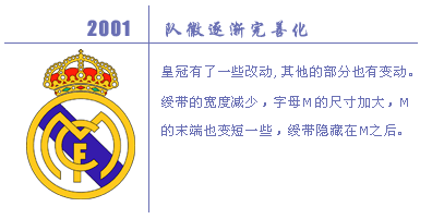 2001隊徽