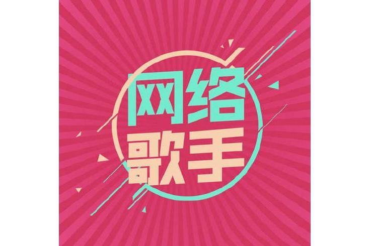 鴛鴦繡(煙圈蔓延演唱的歌曲) 鴛鴦繡(煙圈蔓延演唱的歌曲)