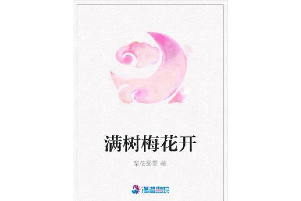病妃 病妃