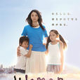 woman(2013年滿島光主演電視劇) woman(2013年滿島光主演電視劇)