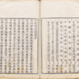 聖濟總錄