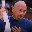 鈕祜祿·凌柱