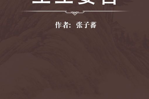 生生要旨 生生要旨