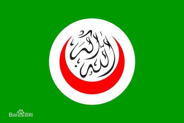 伊斯蘭會議組織