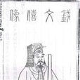 掌書 掌書