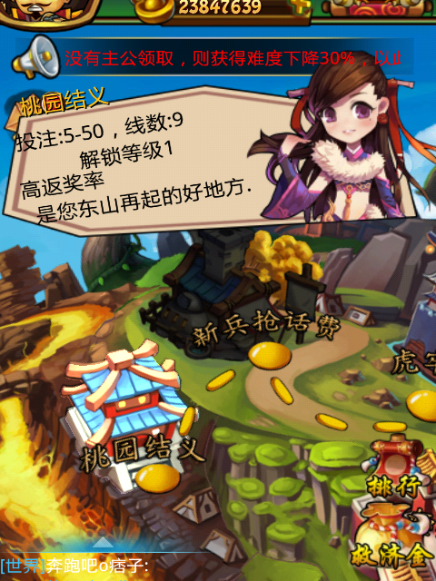 賺翻三國 賺翻三國