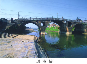 通濟橋