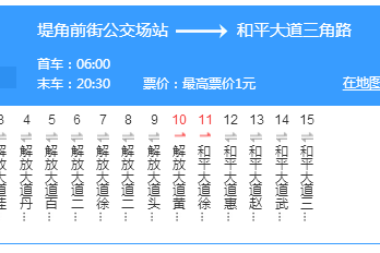 武漢公交582路 武漢公交582路