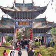 景東文廟 景東文廟