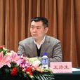 王路生(國家體育總局機關服務中心黨委書記、副主任) 王路生(國家體育總局機關服務中心黨委書記、副主任)