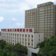 二航院 二航院