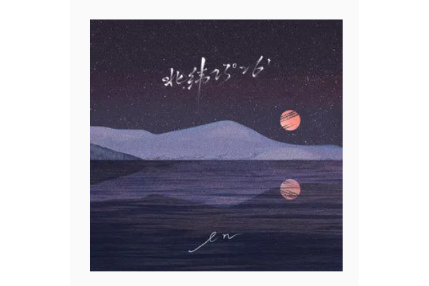 北緯23°26\x27 北緯23°26\x27