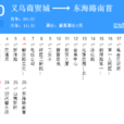 蚌埠公交120路 蚌埠公交120路