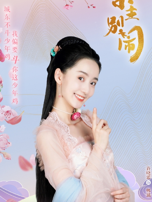鄲璃