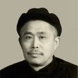 王霞宙 王霞宙
