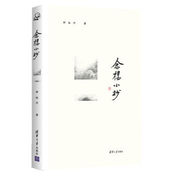 念樓小抄 念樓小抄