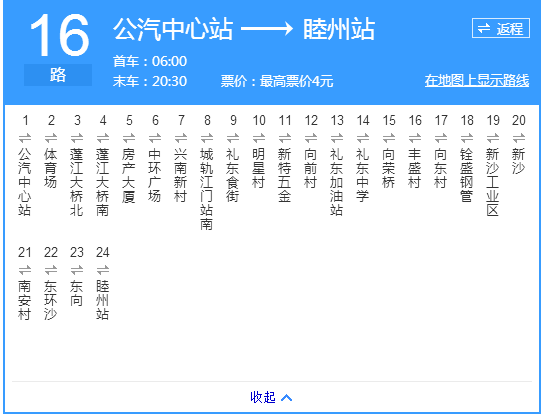 江門公交16路 江門公交16路