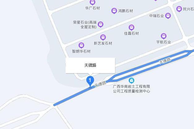 天德路(南寧市天德路) 天德路(南寧市天德路)