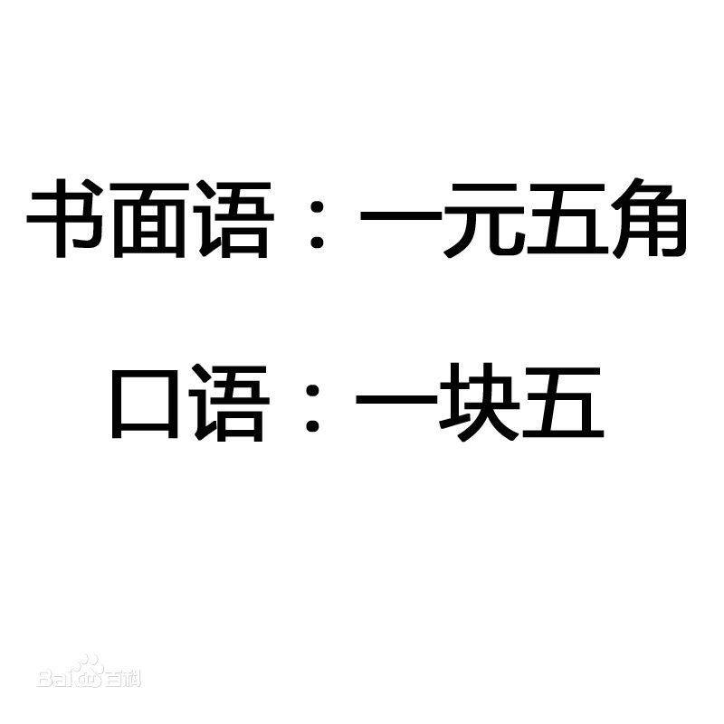 漢語書面語