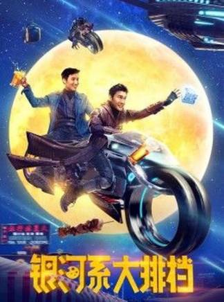 徐少強(中國香港男演員、武打明星) 徐少強(中國香港男演員、武打明星)