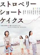 安藤政信 安藤政信