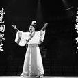 七步詩(秦腔歷史劇) 七步詩(秦腔歷史劇)