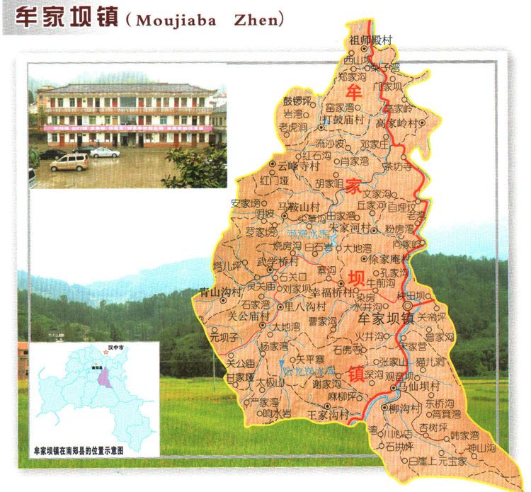 牟家壩鎮 牟家壩鎮