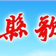 歌風中學 歌風中學