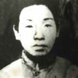 鄧惠中 鄧惠中
