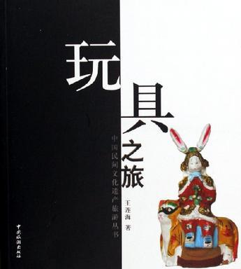 玩具之旅 玩具之旅