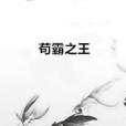 異界YY 異界YY