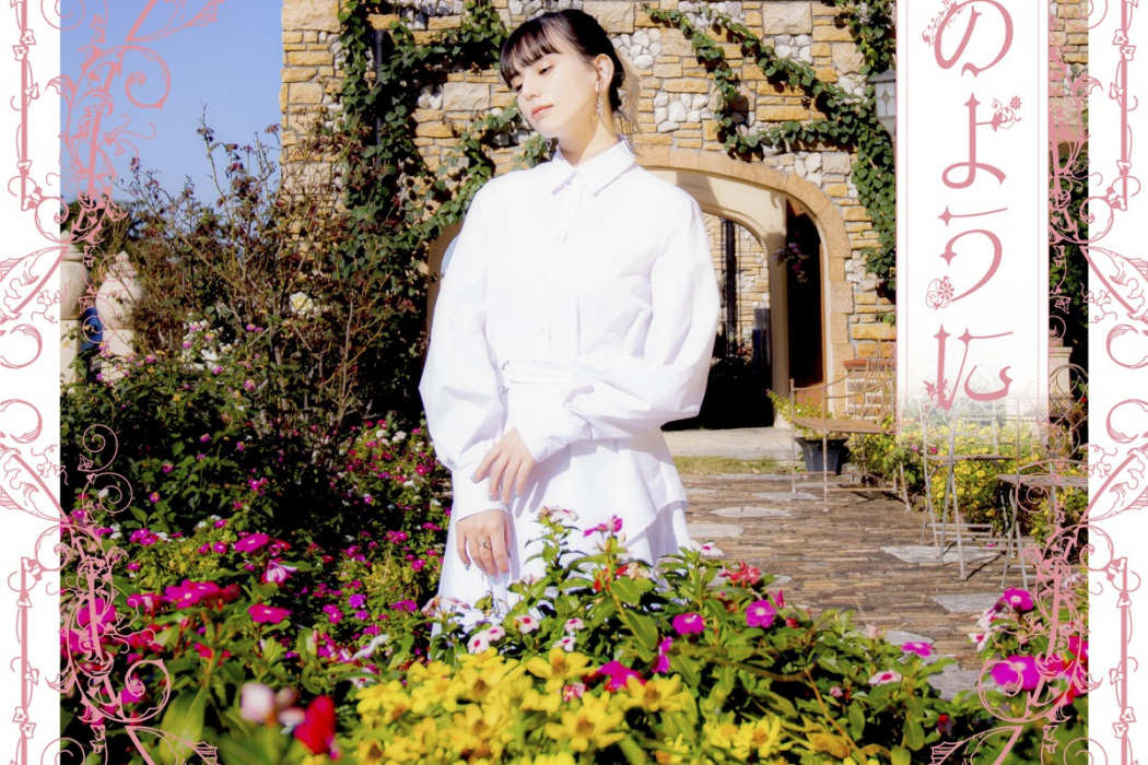 像花一樣(2023年Anna演唱的歌曲) 像花一樣(2023年Anna演唱的歌曲)
