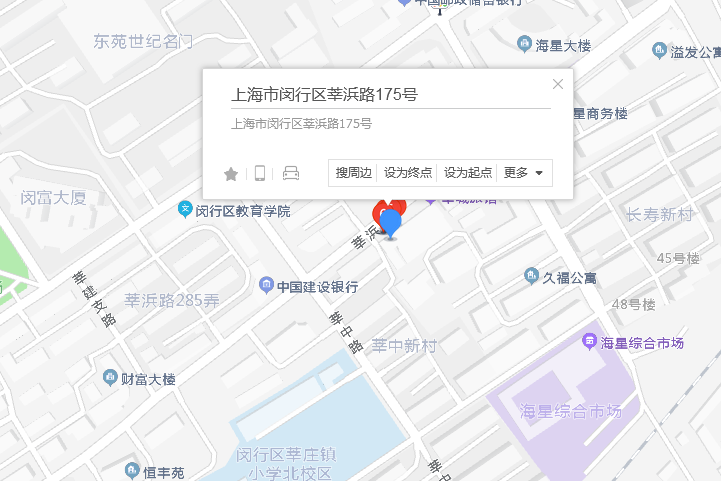 莘浜路175號 莘浜路175號