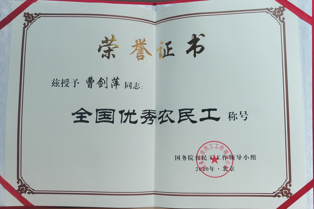 曹劍萍