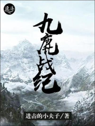 九鹿戰紀 九鹿戰紀