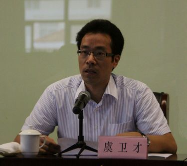 虞衛才 虞衛才