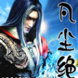 九璃奇譚 九璃奇譚