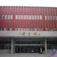 北京第二外國語學院圖書館