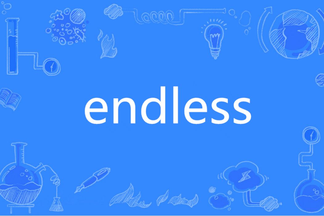 ENDLESS(英語單詞) ENDLESS(英語單詞)